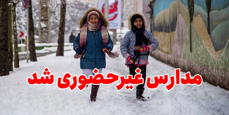 تعطیلی اداره‌ها و مدارس گلستان