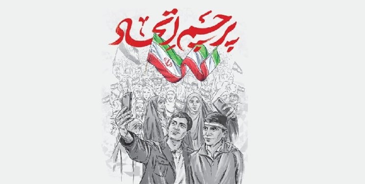 شماره ۳۷۹ خط حزب‌الله با عنوان «پرچم اتحاد» منتشر شد