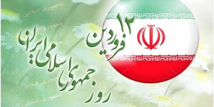 اهتزاز پرچم جمهوری اسلامی با حضور سفرای کشورها در 12 فروردین