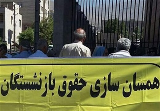 «تذکر کتبی» به رئیسی درباره همسان‌سازی حقوق بازنشستگان و مسکن ایثارگران