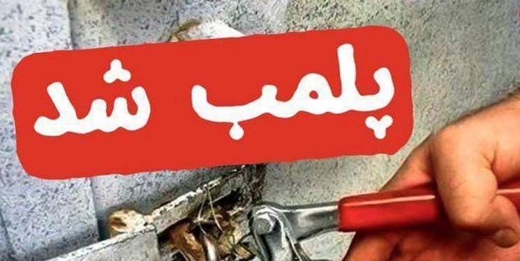 پلمب 3 واحد خبازی متخلف در آزادشهر