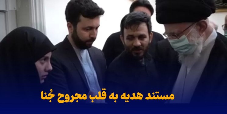 روایتی از دیدار مادر و دختر اهل فوعه و کفریا با رهبر انقلاب