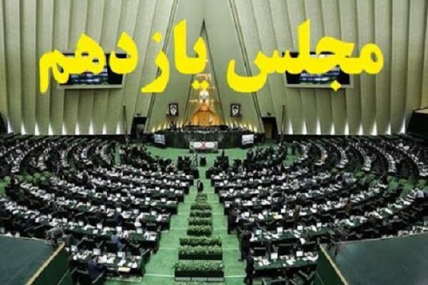 کیهان، طرح صیانت و قانون عفاف وحجاب را از دستاوردهای خوب مجلس یازدهم نمی داند؟