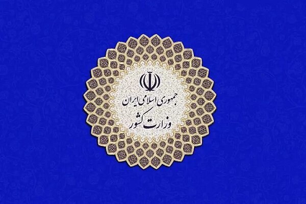 انتقاد تند از ماجرای تعطیلی بوستان ها در روز ۱۳ و تکذیبیه وزارت کشور /درگیر اقدامات جریانی هستیم که اکثر مردم ایران را ب