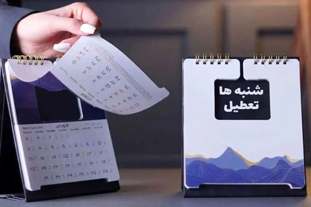 روزنامه کیهان: خدا قبله را از بیت المقدس به کعبه منتقل کرد تا ما مثل یهودی‌ها نباشیم؛ حالا می خواهید با تعطیلی شنبه ما ر