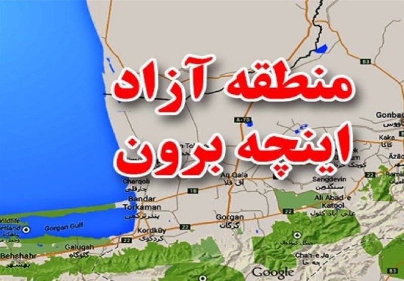 توسعه اینچه برون با پیگیری زیرساختهای حمل ونقل توسعه اینچه برون با پیگیری زیرساختهای حمل ونقل