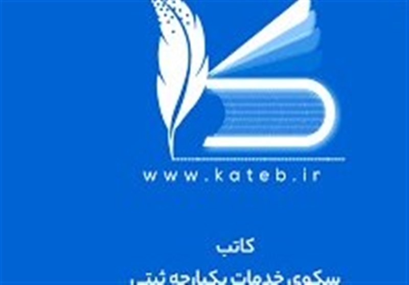 اتصال صددرصد مشاوران املاک گلستان به سامانه "کاتب"