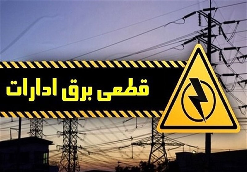 برق صنایع گلستان ۲ روز در هفته قطع میشود برق صنایع گلستان ۲ روز در هفته قطع میشود