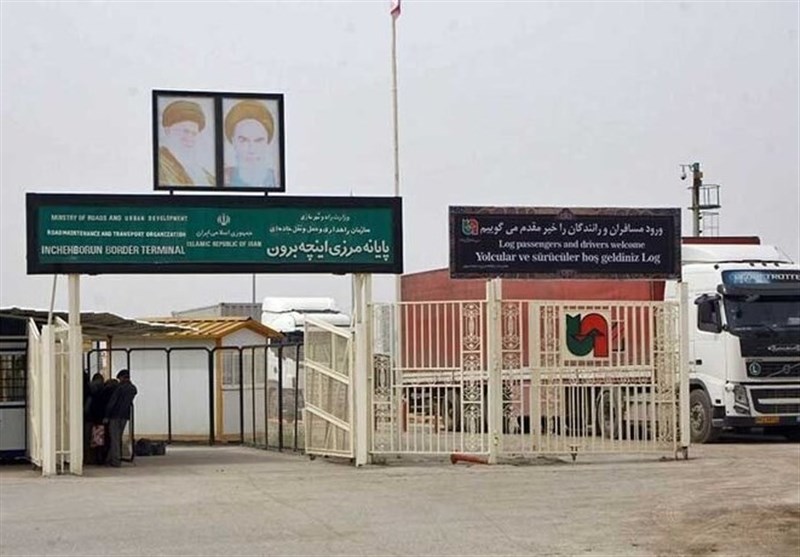تبدیل مرز اینچهبرون به دروازه واردات کالاهای اساسی تبدیل مرز اینچهبرون به دروازه واردات کالاهای اساسی