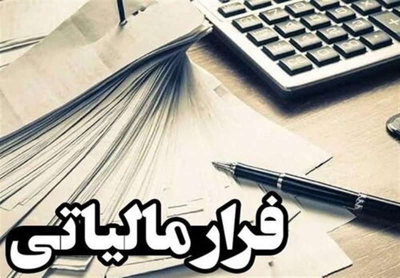 شناسایی ۱۵ هزار میلیاردتومان فرار مالیاتی در گلستان