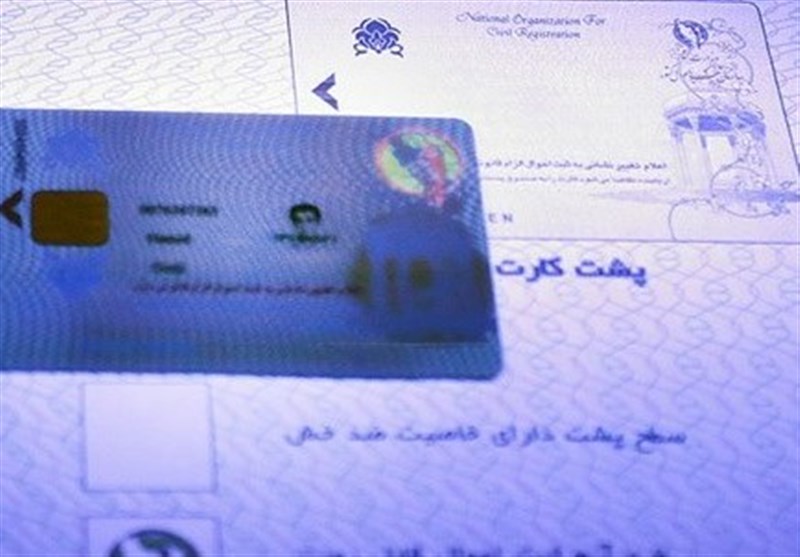 چه کسانی هنوز برای کارت ملی هوشمند در گلستان اقدام نکرده‌اند؟