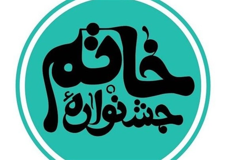 برگزاری جشنواره « خاتم» بهمناسبت هفته وحدت در گلستان برگزاری جشنواره « خاتم» بهمناسبت هفته وحدت در گلستان