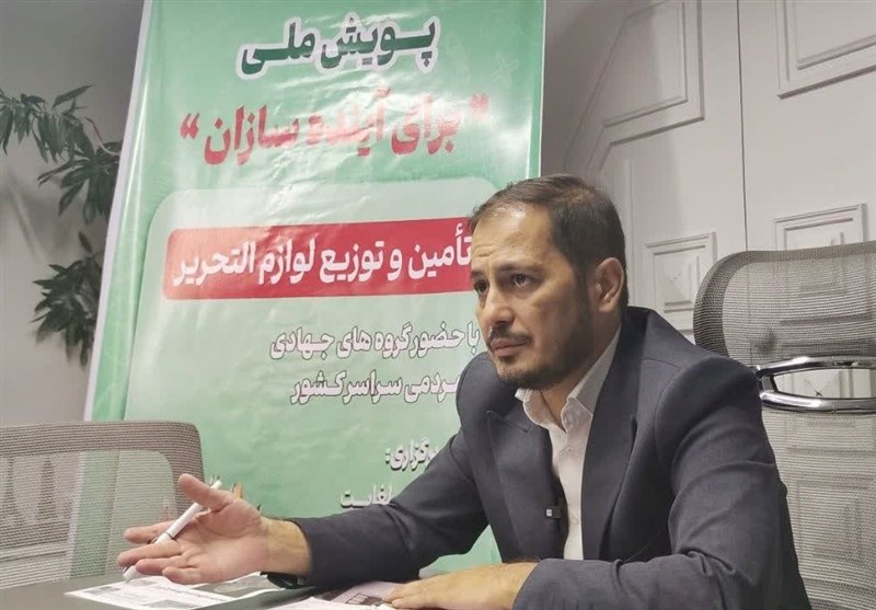 پویش ملی «برای آیندهسازان» با هدف توزیع یک میلیون بسته نوشتافزار در کشور آغاز شد پویش ملی «برای آیندهسازان» با هدف توزیع یک میلیون بسته نوشتافزار در کشور آغاز شد