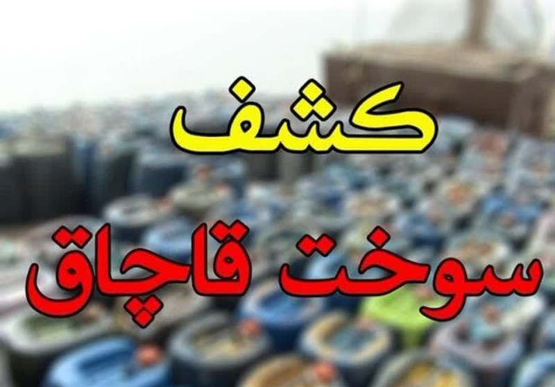 کشف ۴ تن خوراک دام فاقد مجوز ‌در گالیکش