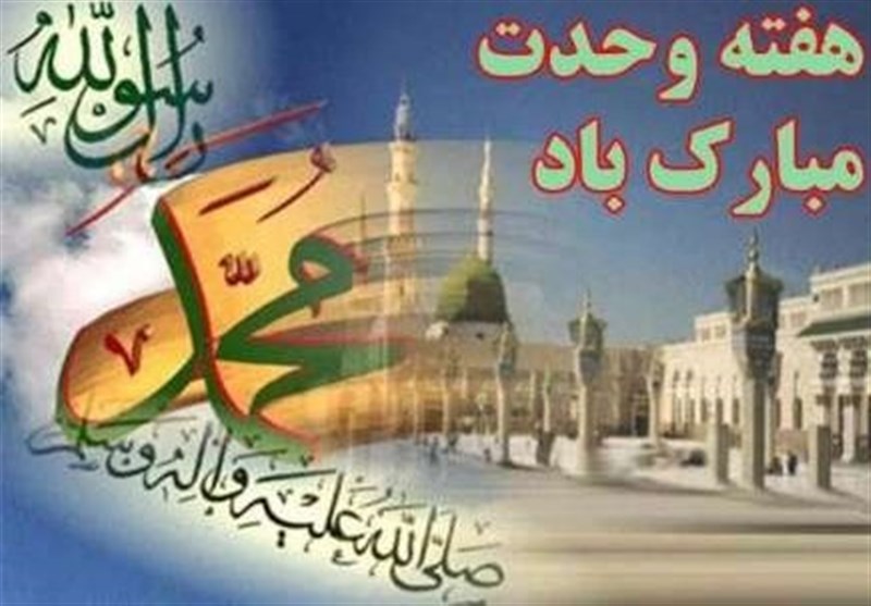 مساجد شیعه و اهل سنت گلستان میزبان برنامه‌های هفته وحدت