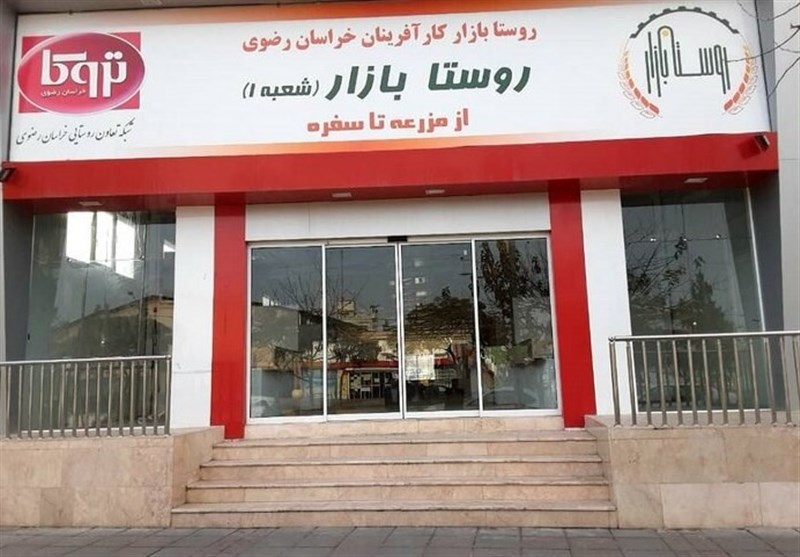 ۳ هزار روستابازار در کشور ایجاد میشود ۳ هزار روستابازار در کشور ایجاد میشود