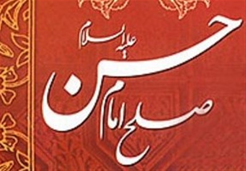یادداشت| چرا امام حسن (ع) به صلح با معاویه تن داد؟