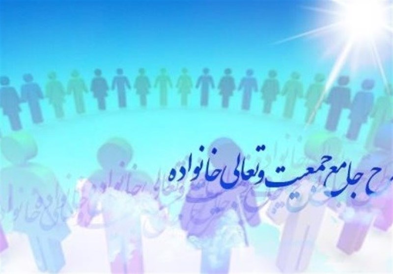 راه‌اندازی دهمین مرکز « تعالی خانواده» در گلستان