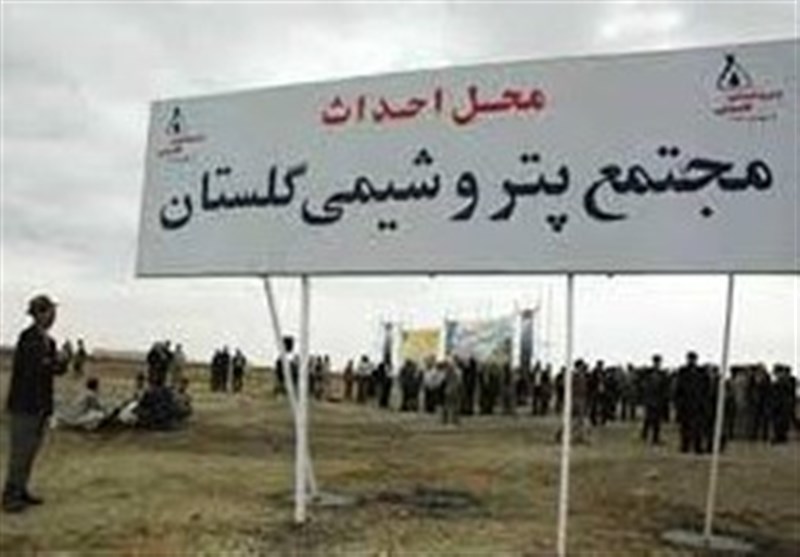 نگرانی ۹۰ هزار سهامدار پتروشیمی گلستان/تعهد هلدینگ خلیج فارس به سهام‌داران